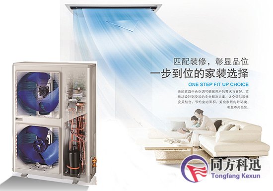 直流變頻中央空調