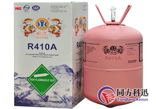 中央空調制冷劑